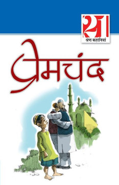 21 Shreshth Kahaniyan (21 &#2358;&#2381;&#2352;&#2375;&#2359;&#2381;&#2336; &#2325;&#2361;&#2366;&#2344;&#2367;&#2351;&#2366;&#2306;)