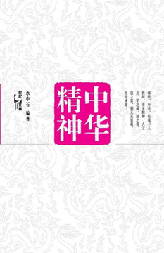 Zhong Hua Jing Shen