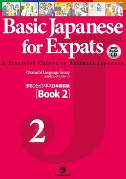 Basic Japanese for Expats Book 2 [With CD (Audio)]