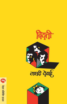 Niyati Niyati