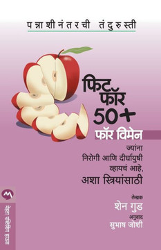 Fit for 50 Plus for Women