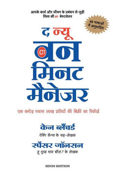 The New One Minute Manager