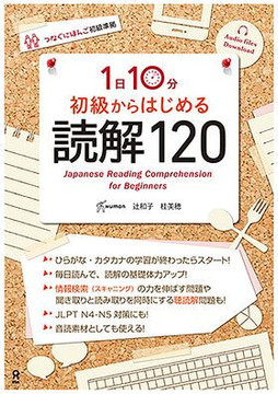 Basic Reading 120