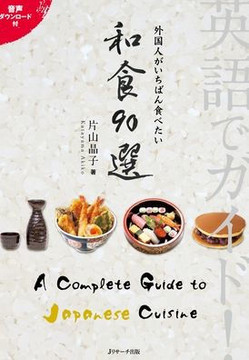 A Complete Guide to Japanese Cuisine