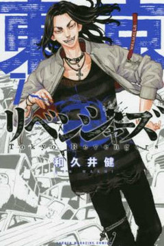 Tokyo Revengers 7