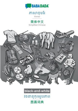 Babadada Black-And-White, Khmer (In Khmer Script) - Simplified Chinese (In Chinese Script), Visual Dictionary (In Khmer Script) - Visual Dictionary ... Script), Visual Dictionary (Khmer Edition)