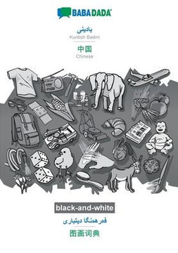 Babadada Black-And-White, Kurdish Badini (In Arabic Script) - Chinese (In Chinese Script), Visual Dictionary (In Arabic Script) - Visual Dictionary ... Script), Visual Dictionary (Kurdish Edition)