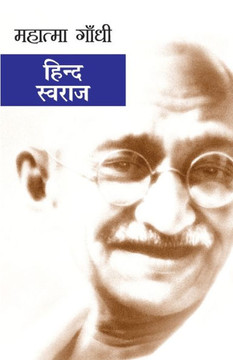 Hind Swaraj