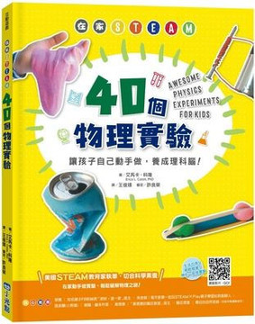 Awesome Science Experiments for Kids: 100+ Fun Stem / Steam Projects and Why They Work - 9786267051399