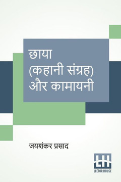 Chaaya (Kahani Sangraha) Aur Kamayani (Hindi Edition)