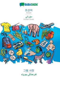 BABADADA, Korean (in Hangul script) - Kurdish Sorani (in arabic script), visual dictionary (in Hangul script) - visual dictionary (in arabic script):