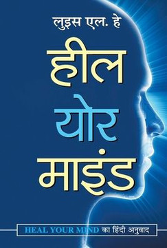 Heal Your Mind