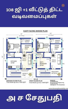 108 &#2972;&#3007; +1 &#2997;&#3008;&#2975;&#3021;&#2975;&#3009;&#2980;&#3021; &#2980;&#3007;&#2975;&#3021;&#2975; &#2997;&#2975;&#3007;&#2997;&#2990;