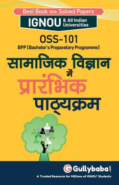 Oss-101 सामाजिक विज्ञान में प्र