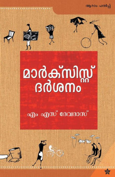 Marxist Darsanam