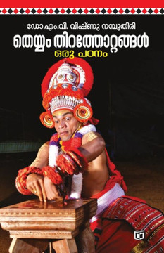 Theyyamthirathottangal - Oru Padanam Theyyamthirathottangal - Oru Padanam