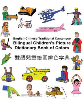 English-Chinese Traditional Cantonese Bilingual Children'S Picture Dictionary Book Of Colors (Freebilingualbooks.Com)