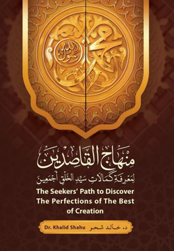 The Seekers' Path to Discover The Perfections of The Best of Creation