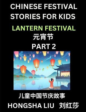 Chinese Festival Stories for Kids (Part 2) - Lantern Festival, Learn Mandarin Chinese Language, Culture, History with Folk Tales Based on China's Trad