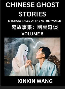 Chinese Ghost Stories (Part 8)- Learn Mandarin Chinese Language and Culture by Reading Short Stories, HSK All Levels, Simplified Character Edition, Ea