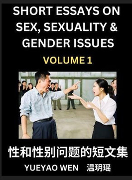 Short Essays on Sex, Sexuality & Gender Issues (Part 1) - Improve Personal Growth and Development, Sex Education, A Collection of Short Essays in Chin