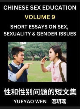 Short Essays on Sex, Sexuality & Gender Issues (Part 9) - Improve Personal Growth and Development, Sex Education, A Collection of Short Essays in Chin