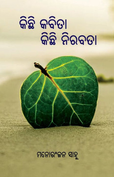 Kichhi Kabita Kichhi Nirabata (Oriya Edition)