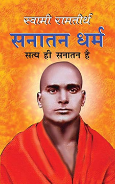 Sanatan Dharma ????? ???? (Hindi Edition) Sanatan Dharma ????? ???? (Hindi Edition)