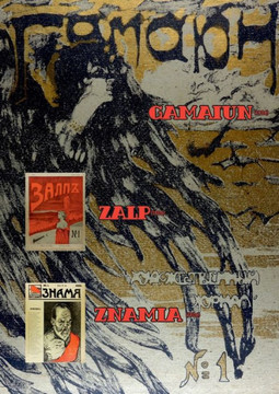 Gamaiun and plamia and zalp: Satirical journals