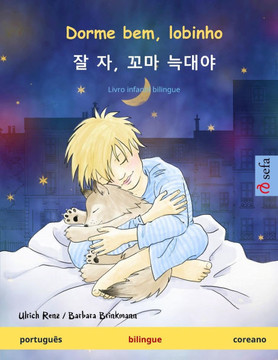 Dorme bem, lobinho - 잘 자, 꼬마 늑대야 (portugu?s - coreano): Livro infantil bilingue