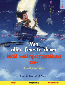 Min aller fineste dr?m - Мой найпрыгажэйшы с
