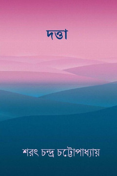 Datta ( Bengali Edition )