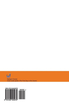 Rooze Avale Ghabr (The First Day In The Grave) (Persian Edition)