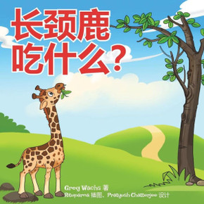 What Do Giraffes Eat? (Mandarin Version) What Do Giraffes Eat? (Mandarin Version)