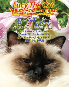 Lucy The Cat Beauty And The Feast Bilingual Japanese - English (Lucy The Cat Bilingual Japanese - English)
