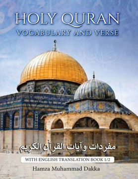 Holy Quran Vocabulary and Verse: With English Translation Book 1/2