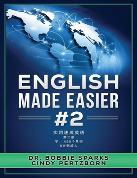 English Made Easier 2 (Volume 2)