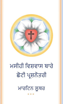 The Small Catechism in Punjabi