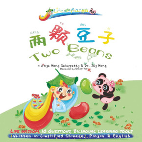 Words of Wisdom for Kids Two Beans: Written in Simplified Chinese-Pinyin-English Wisdom Asian Gifts Meditation for Kids