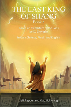 The Last King of Shang, Book 6 The Last King of Shang, Book 6