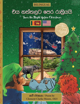 BILINGUAL 'Twas the Night Before Christmas - 200th Anniversary Edition: Sinhala ඵය නත්තලට පŢ