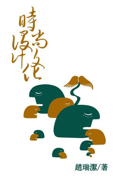 時尚設計文化（繁體字版）: Fashion Design Through Cultures（written in tr