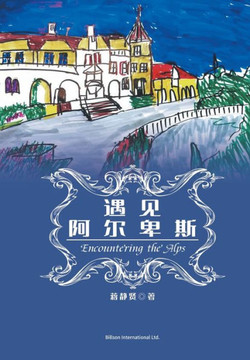 &#36935;&#35265;&#38463;&#23572;&#21329;&#26031;