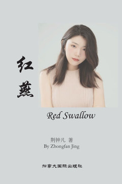 红燕 红燕