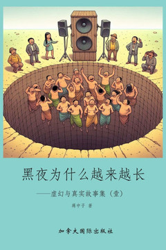 &#40657;&#22812;&#20026;&#20160;&#20040;&#36234;&#26469;&#36234;&#38271;