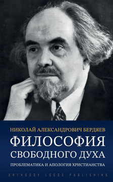 Философия свободного ду&