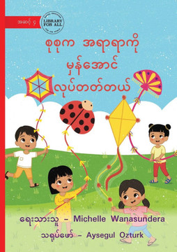 Su Su Makes Things Right - စုစုက အရာရာကို မှန်&#