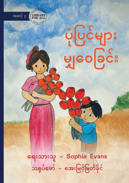 Sharing Stories - ပုံပြင်များ မျှဝေခြƚ