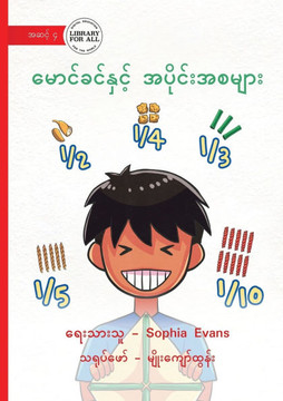 Maung Khin and Fractions - မောင်ခင်နှင့် အပို