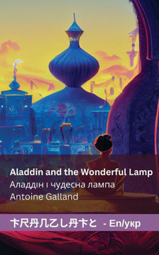 Aladdin and the Wonderful Lamp Аладдін і чудесна л
